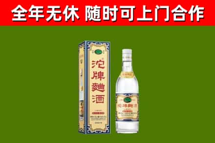 濠江区烟酒回收80沱牌曲酒2.jpg