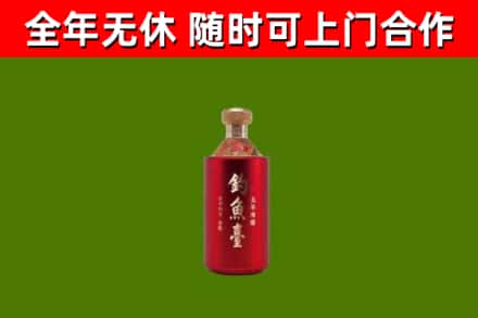 濠江区烟酒回收钓鱼台.jpg