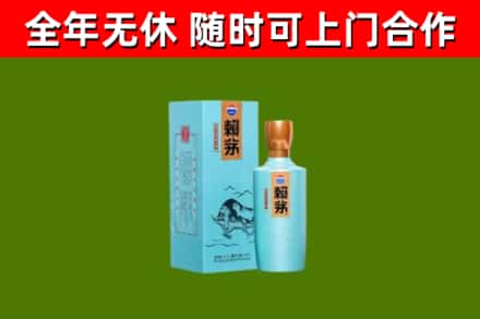 濠江区烟酒回收纪念赖茅.jpg