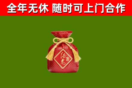 濠江区烟酒回收酒鬼酒.jpg